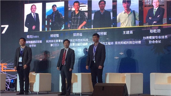 中国智慧旅馆同盟 小金库钱包app下载科技