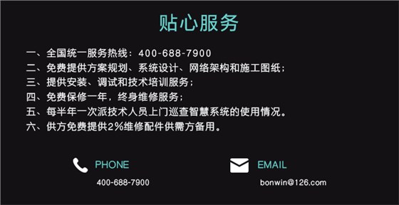 小金库钱包app下载客控系统——知心的售后效劳