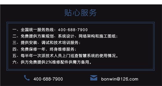 触摸式店子门显——知心的售后效劳