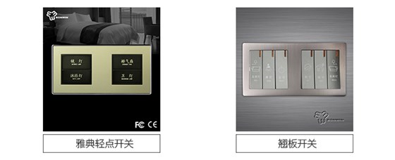 小金库钱包app下载客控系统——高等开关面板定制：雅典轻点开关，翘板开关