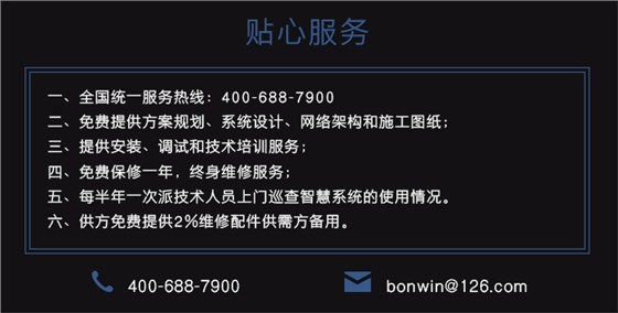 晶典系列触摸开关——知心的售后效劳