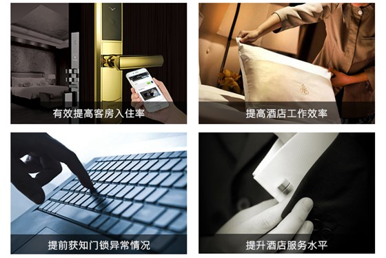 BW8238在线效劳门锁系统——有用提高客房入住率，提高旅馆事情效率，提高旅馆效劳水一律
