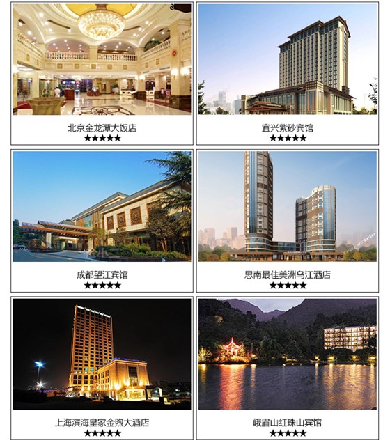 BW8238在线效劳门锁系统——高等旅馆应用案例：成都望江宾馆，最佳美洲乌江旅馆，北京金龙潭大饭店，宜兴紫砂宾馆等