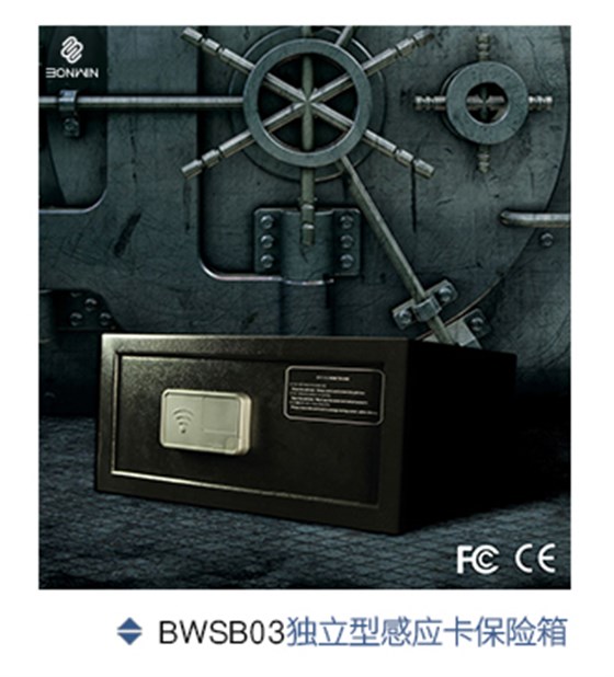 小金库钱包app下载自力型感应卡包管箱
