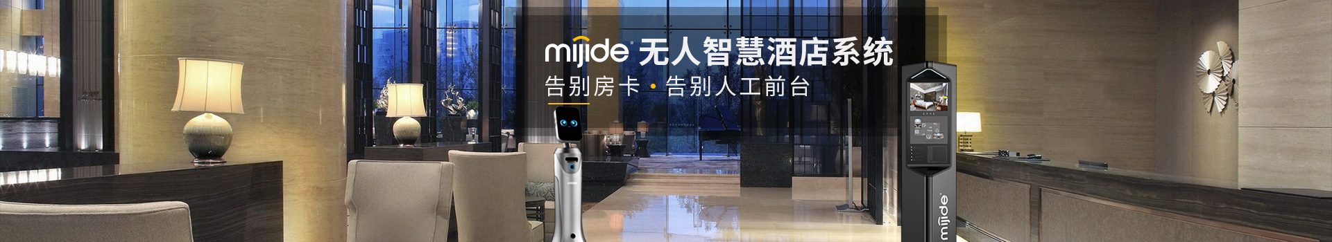 旅馆网络营销系统