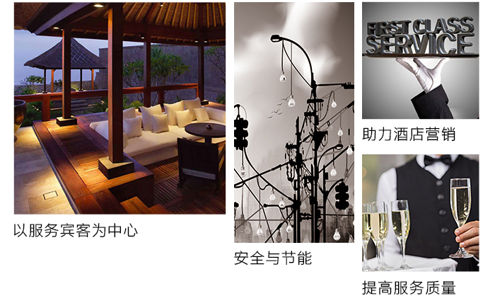 “铂金”智慧旅馆系统——以效劳来宾为中心，清静与节能，助力旅馆营销，提高效劳质量。BWHIS3.01“铂金”旅馆治理软件以“全自助一站式效劳来宾”为设计主线，本着“快捷、利便、智能、适用”的原则，坚持先进性、稳固性、科学性、严密性相连系。 “铂金”软件接纳C/S+B/S立异的架构，接纳Windows操作系统和SQL Server大型数据库？⒐ぞ哐∮肈elphi、PowerBuild和C三种语言，包管了系统高稳固和高效率的运行。 BWHIS3.01“铂金”旅馆治理软件系统包括： 智能云平台、微信公众平台、移动平台、PMS、CRS、CRM、自助效劳终端等。