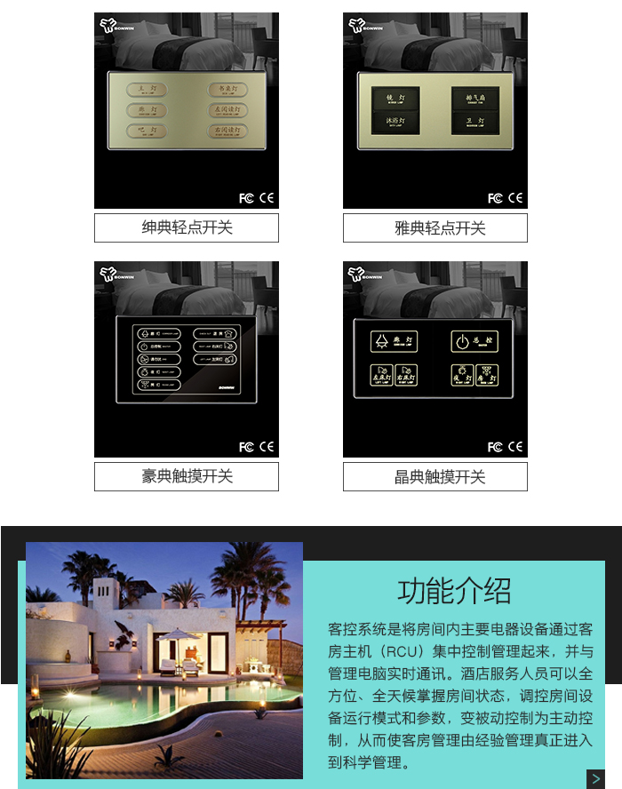 小金库钱包app下载客控系统的功效先容，小金库钱包app下载客控系统的开关面板定制