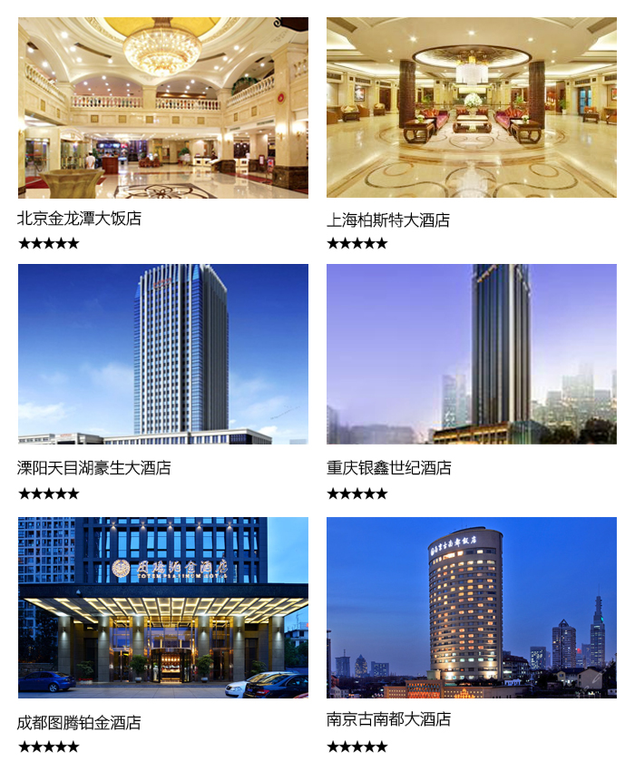 小金库钱包app下载客控系统——高等旅馆应用验证