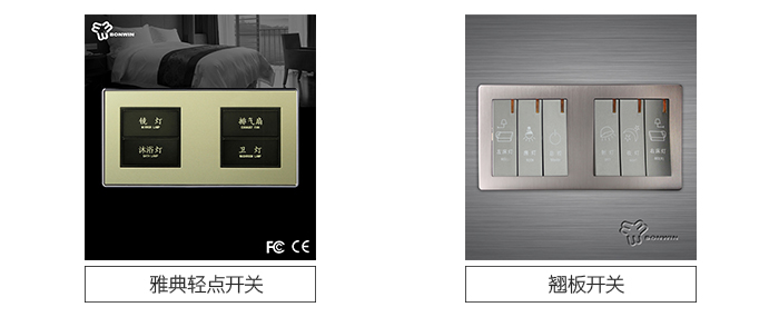 小金库钱包app下载客控系统的高等开关面板定制：雅典轻点开关，翘板开关
