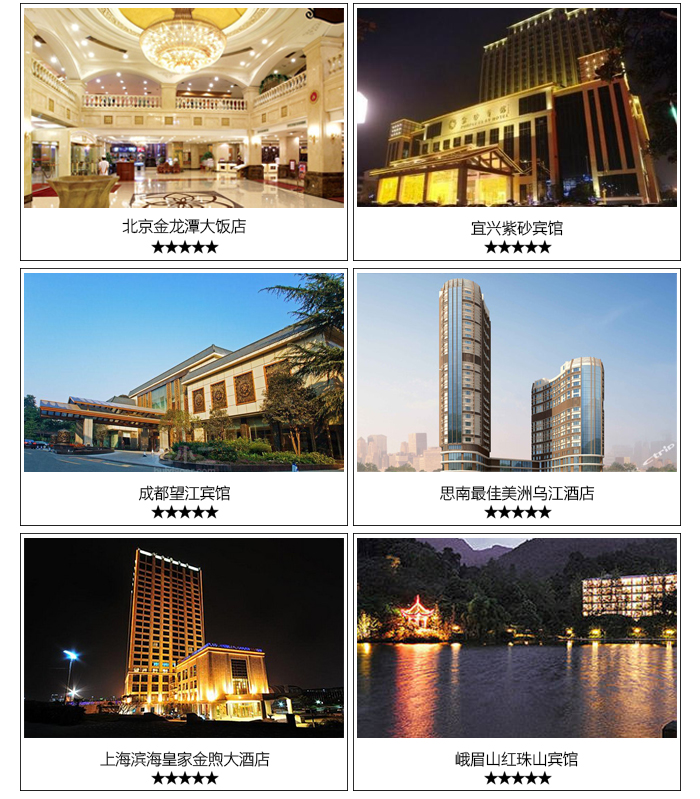 BW823有线联网门锁系统——高等旅馆应用案例：北京金龙潭大饭店，宜兴紫砂宾馆，成都望江宾馆，乌江旅馆等