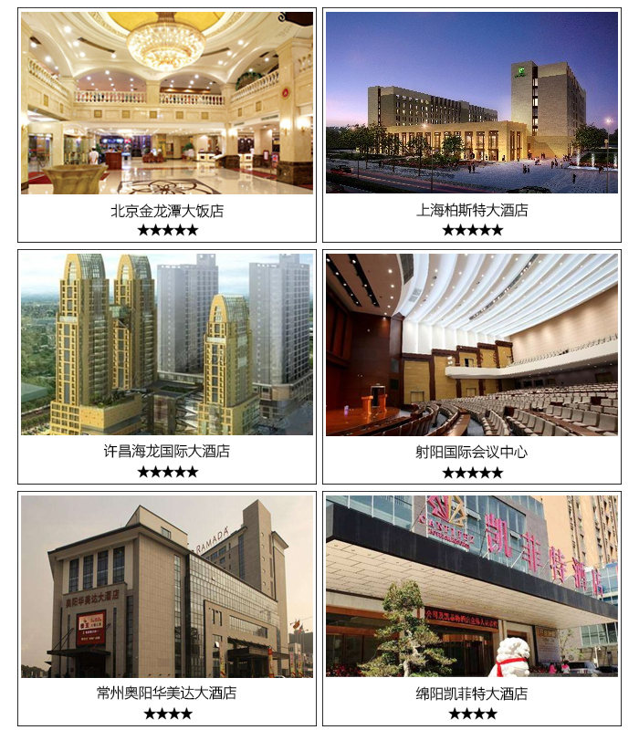 小金库钱包app下载自助入住机用户案例——北京金龙潭大饭店 上海柏斯特大旅馆 许昌海龙国际大旅馆 绵阳凯菲特大旅馆 常州奥阳华美达大旅馆 射阳国际聚会中心