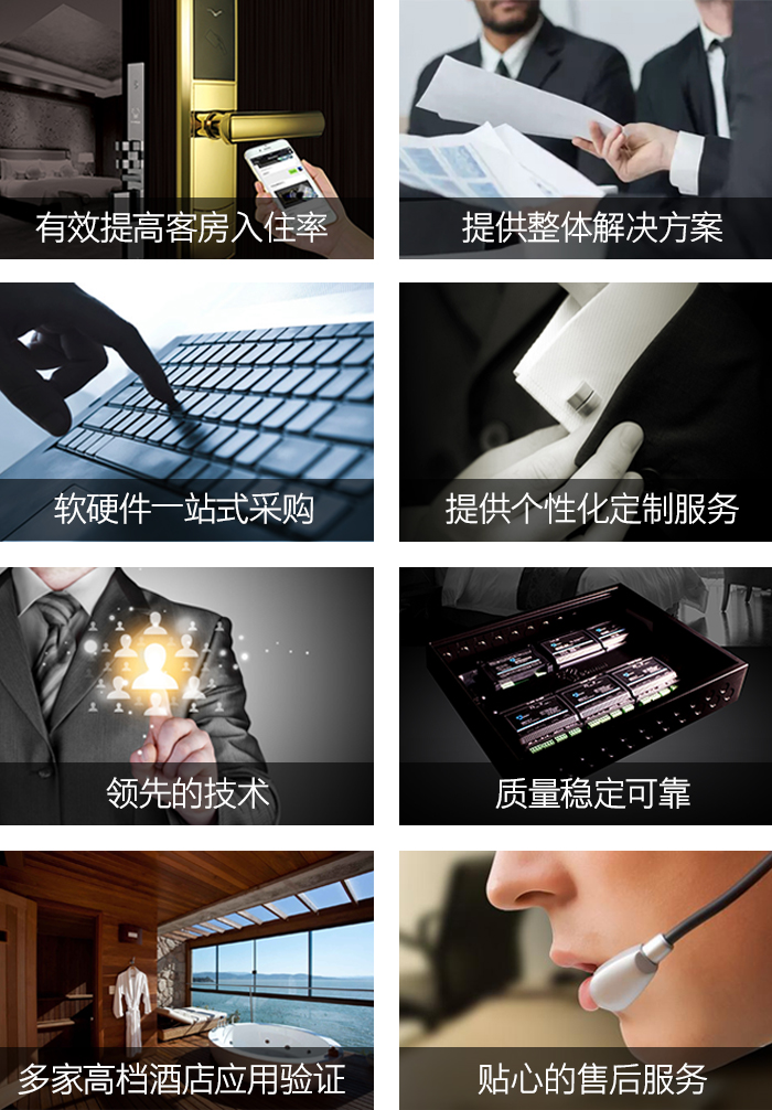 铂金系统的八大优势——软硬件一站式采购，提供个性化定制，领先手艺，质量稳固可靠，知心的售后效劳